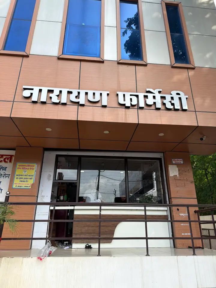 Narayana Hospital gallery view 13